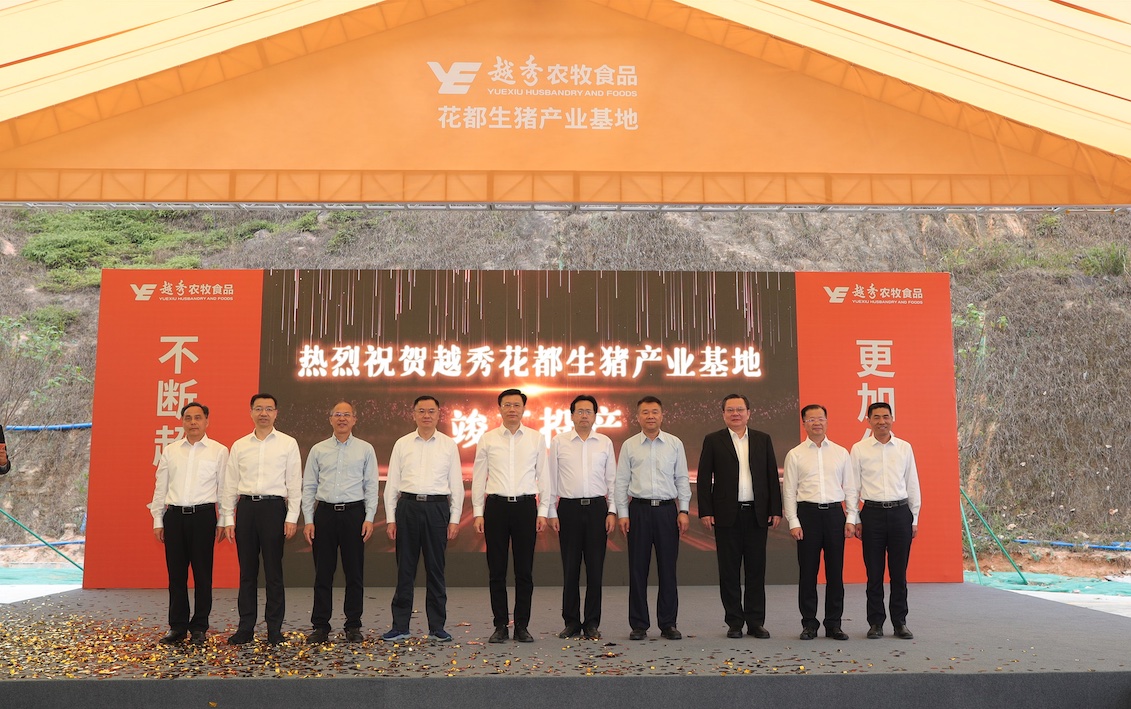 EVO视讯·(中国)农牧食品花都生猪产业基地项目正式竣工投产