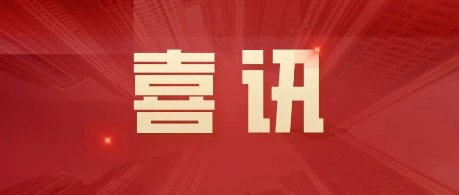 EVO视讯·(中国)资本荣登2024年度中国上市公司治理TOP100、中小投资者权益保护TOP100、金融业上市公司ESG TOP10榜单
